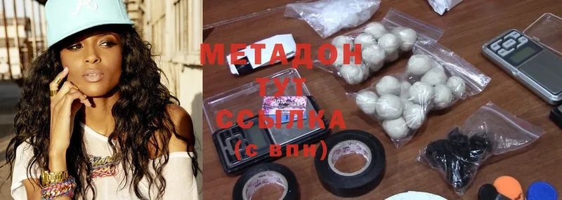 Метадон methadone  цена   Слюдянка 